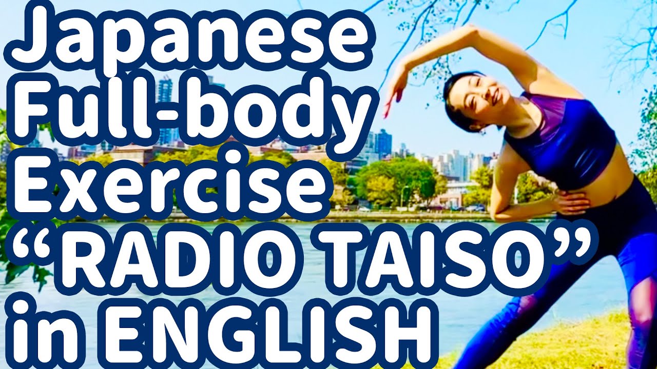 【10 min! 英語版】Japanese Full-body Exercise 