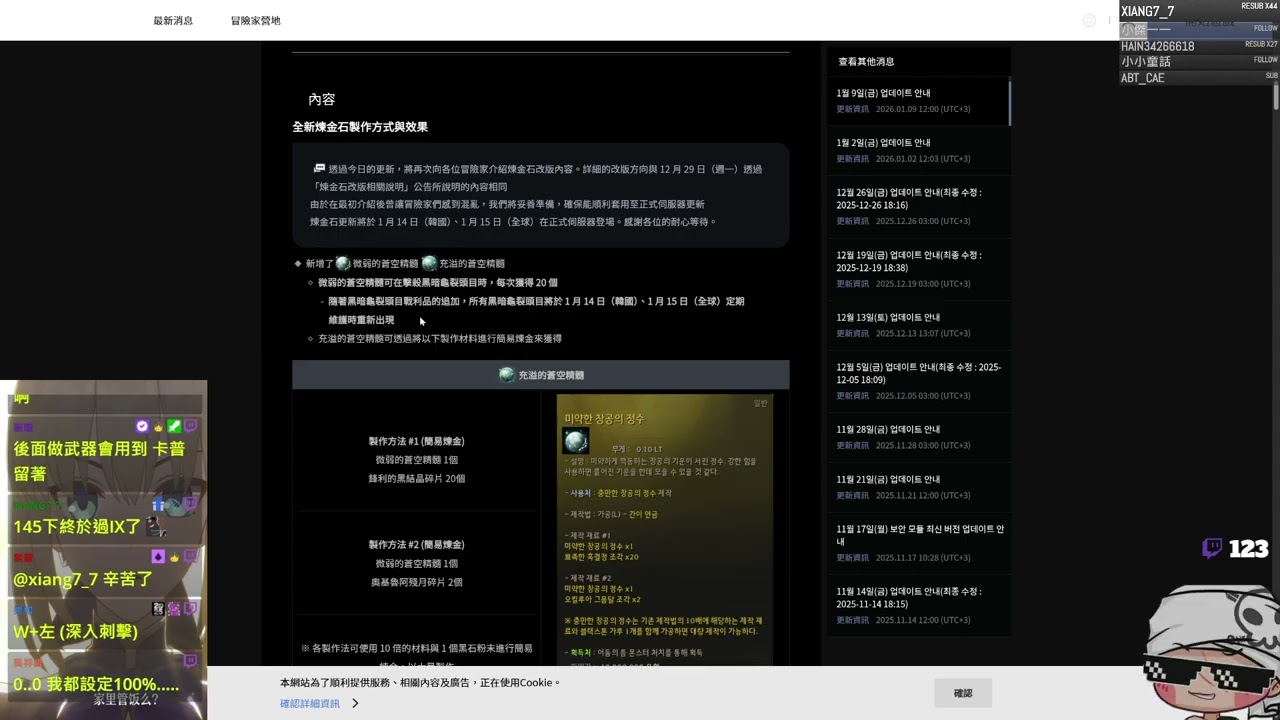 黑色沙漠【皇拳】2026/1/10 測服搶後看