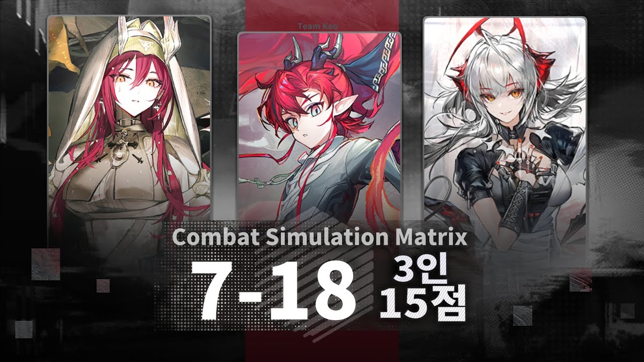 한섭 일정이 꼬인 줄 알고 만들었던 홀로그램 매트릭스 풀보상 공략 영상(7-18, H5-1, H9-2)