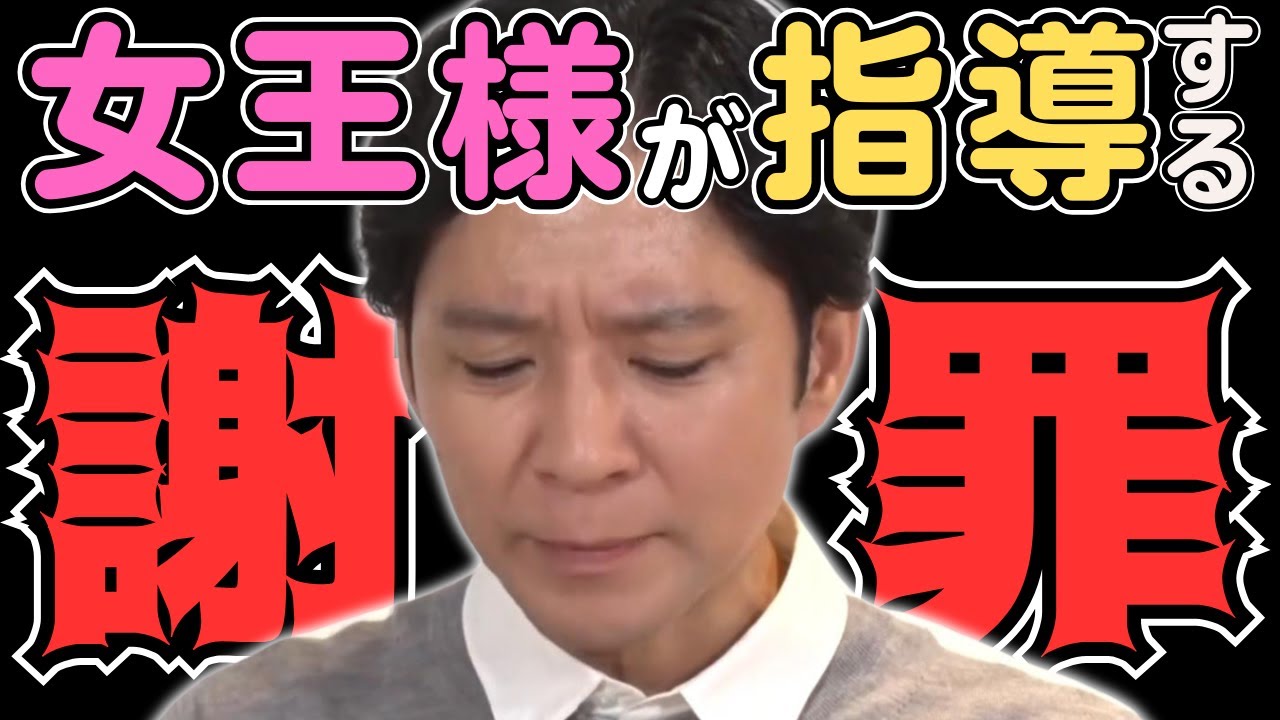 【アンジャッシュ渡部×みりちゃむ様】衝撃の罵倒謝罪／現在は離婚せずに頑張ってます／佐久間宣行のNOBROCK TV