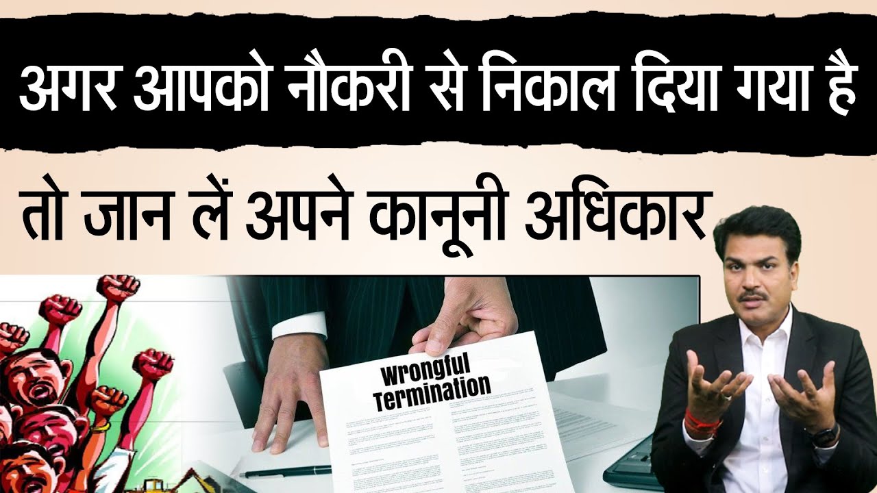 What To Do If You Have illegally Terminated