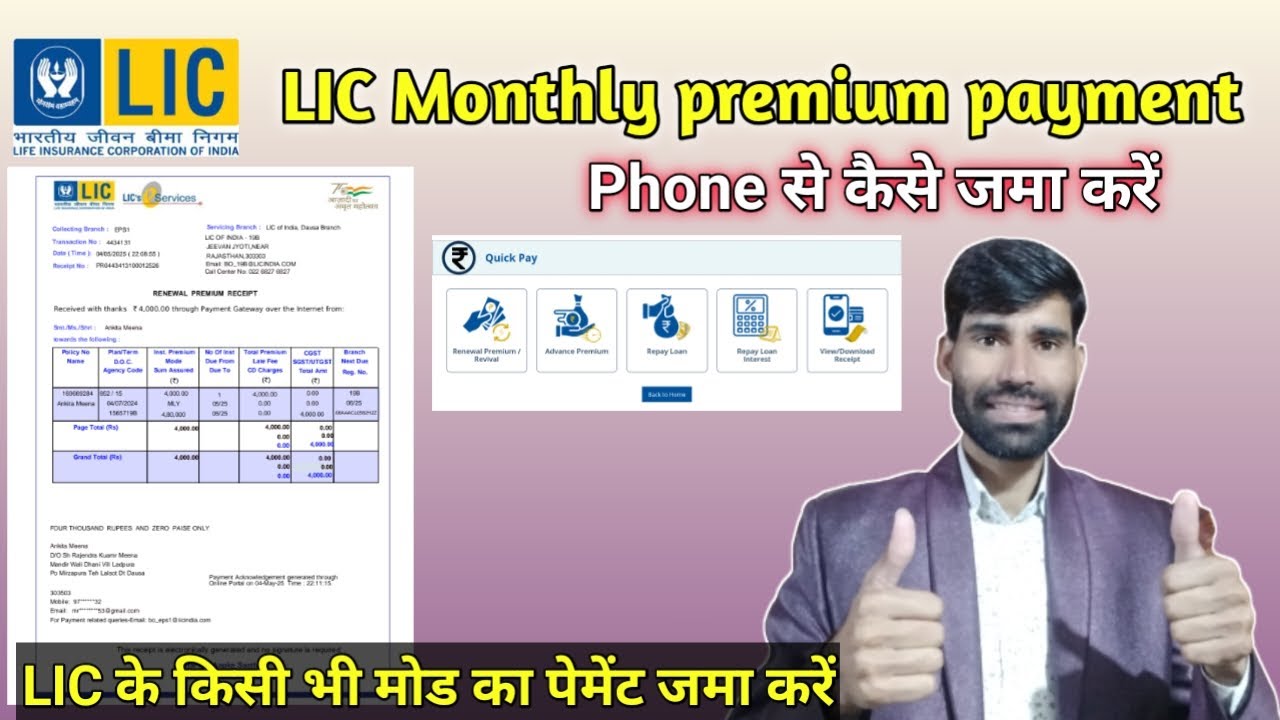 LIC monthly premium payment phone se kese pay kare/LIC index Plus plan/LIC All plan/