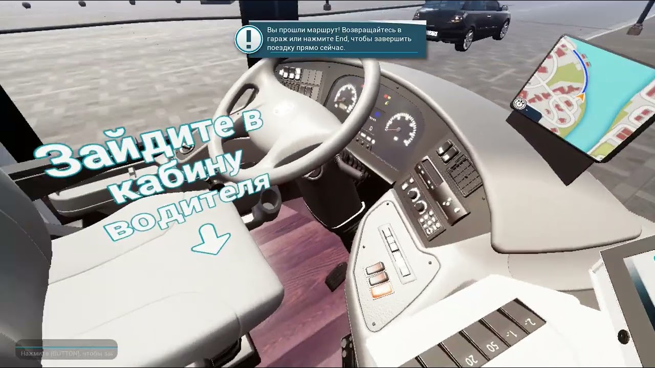 Bus симулятор 18