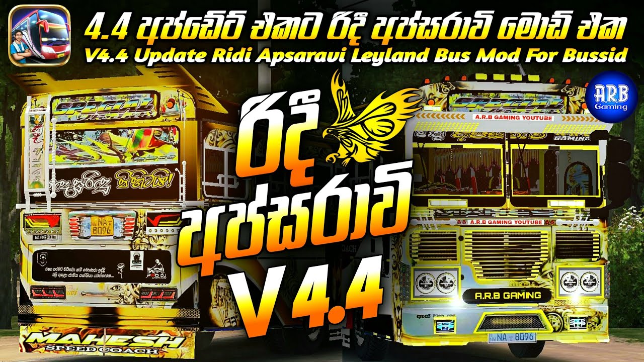 🟠 V4.4 & V4.4.1 Updates Ridi Apsaravi Bus Mod | අලුත්ම අප්ඩේට් එකටත් රිදී අප්සරාවි බස් මොඩ් එක දාගමු