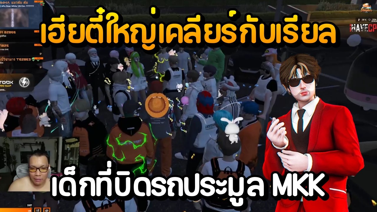 บังบอลดูเฮียตี๋ใหญ่เคลียร์กับเรียล เด็กที่บิดรถประมูล MKK | GTA Summer City