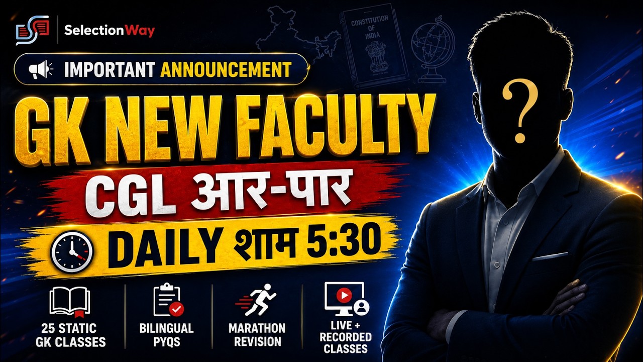 🚀 अब GK बनेगी Selection की Guarantee! | Complete GK Strategy | SSC CGL 2026 | Sagar sir