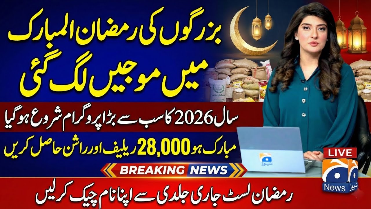 Great News! For Senior Citizens and People of Punjab || Big Relief of 10000 For Senior Citizens ||