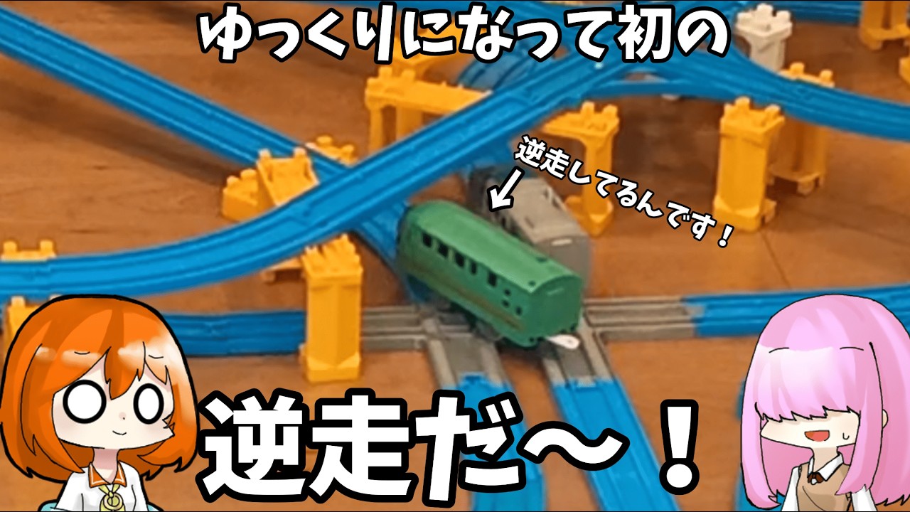 かすていら九州車両持ってなさすぎー！　プラレールバトるんです！62