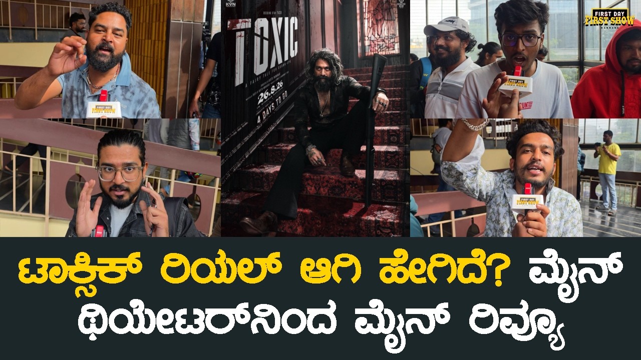 Toxic Public Review | Toxic Review | Toxic Bengaluru Public Reaction | Yash