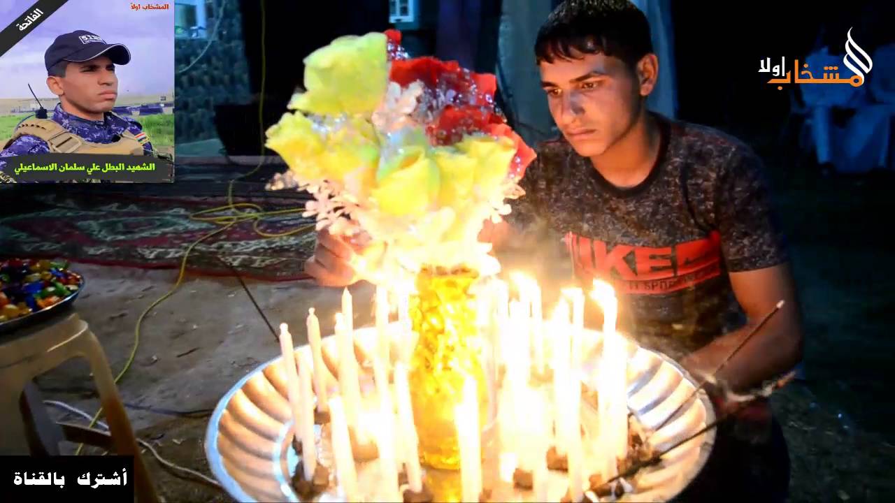 نعي لواء الفتلاوي وضياء البشيراوي على روح الشهيد علي الاسماعيلي 2016
