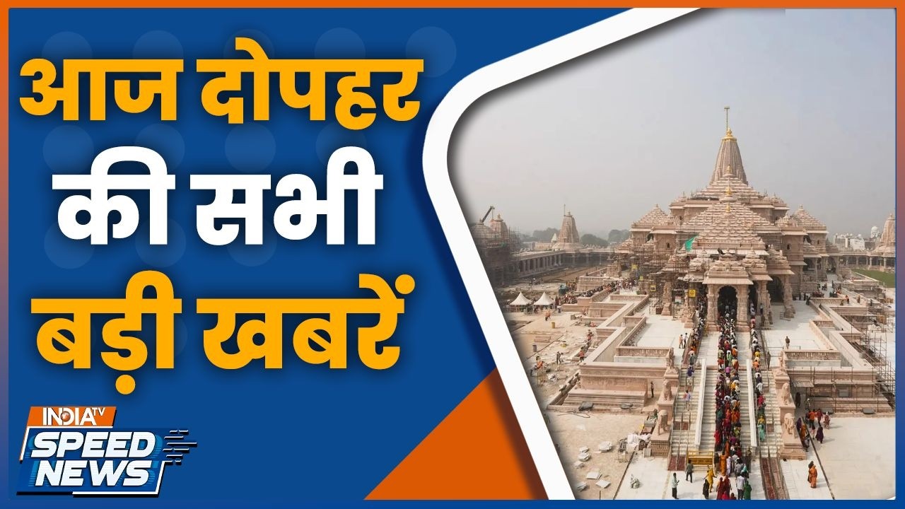 Ram Mandir Donation Scam SIT Investigation | Ram Mandir Donation Scam Row | Champat Rai
