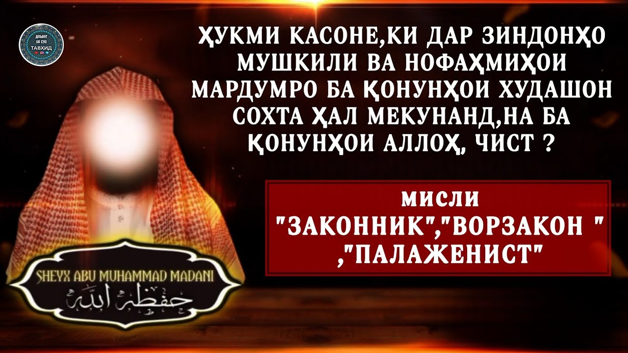 ҲУКМИ - 