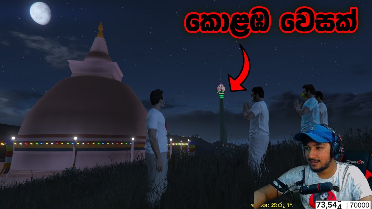 ගෙම් එකෙන් කොලබ වෙසක් බලලා දන්සල් වදින්න යමු | GTAV Five M server  Gameplay
