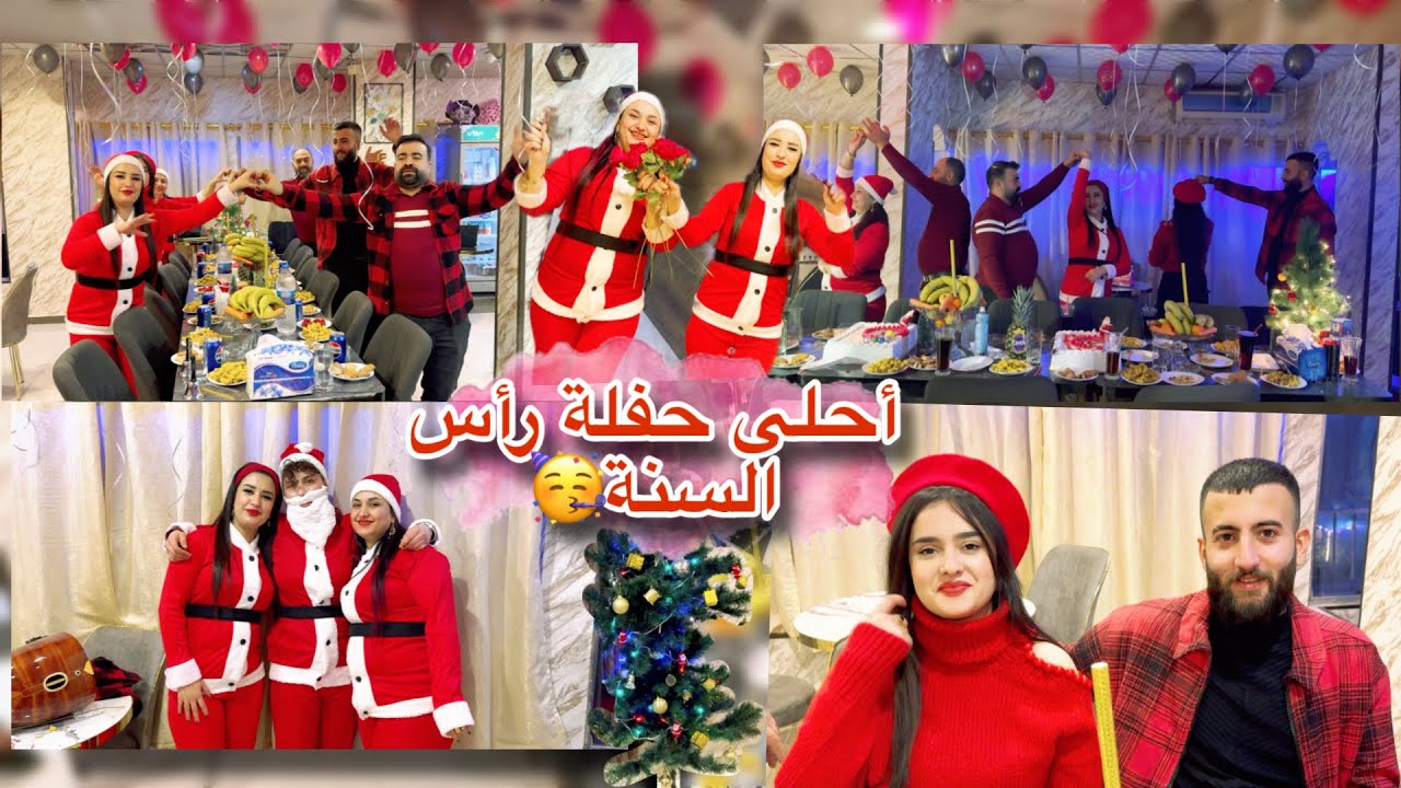 أول احتفال رأس السنة بعفرين🥰//أول سنة خوشناف و فطومة مع بعض❤️// و بوجود أبو عبدو 😍
