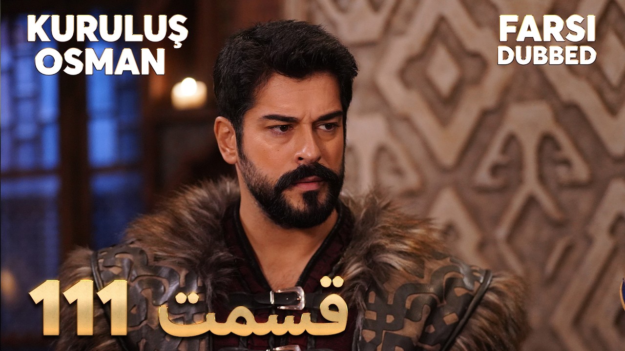 Kuruluş Osman | 111 قیام عثمان |  قسمت | Farsi Dubbed | با دوبلۀ فارسی