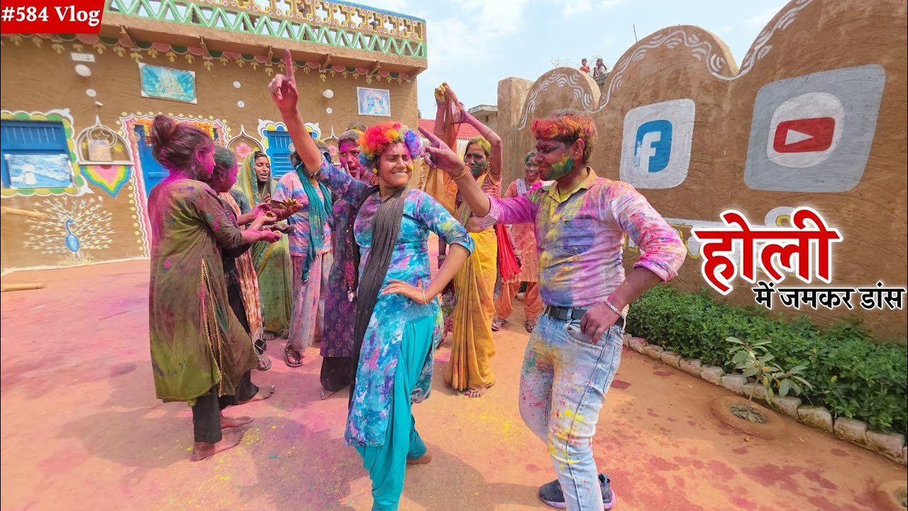 Holi में हुआ जमकर डांस || Shivani kumari