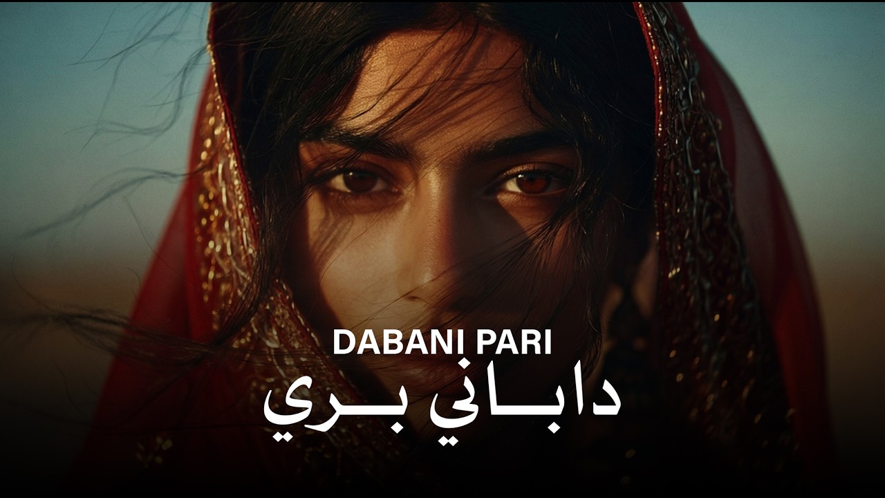DABANI PARI &ndash;AI Music Video | Balochi Cover Song | Tribute to Noor Muhammad Noral | BAIM Studio 2026