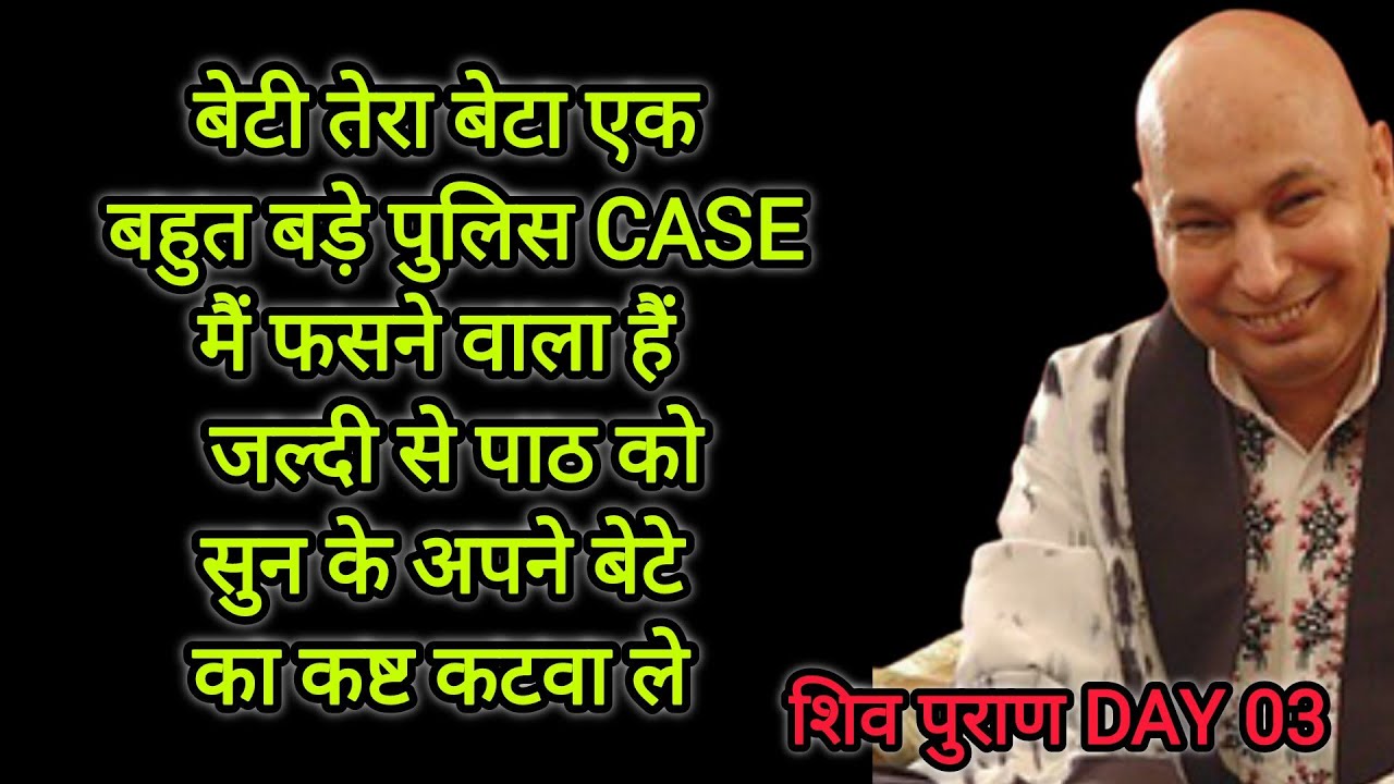 तेरा बेटा एक बहुत बड़े पुलिस case मैं फसने वाला हैं जल्दी से पाठ को सुन के अपने बेटे का कष्ट कटवा ले