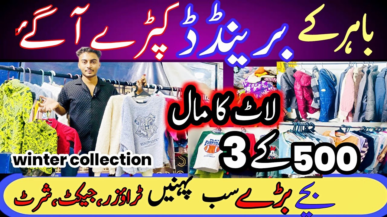 Laat Ka Maal 🔥 Imported Clothes Wholesale Karachi, Winter Clothes, Hudies @FashionExploreWithBushra 
