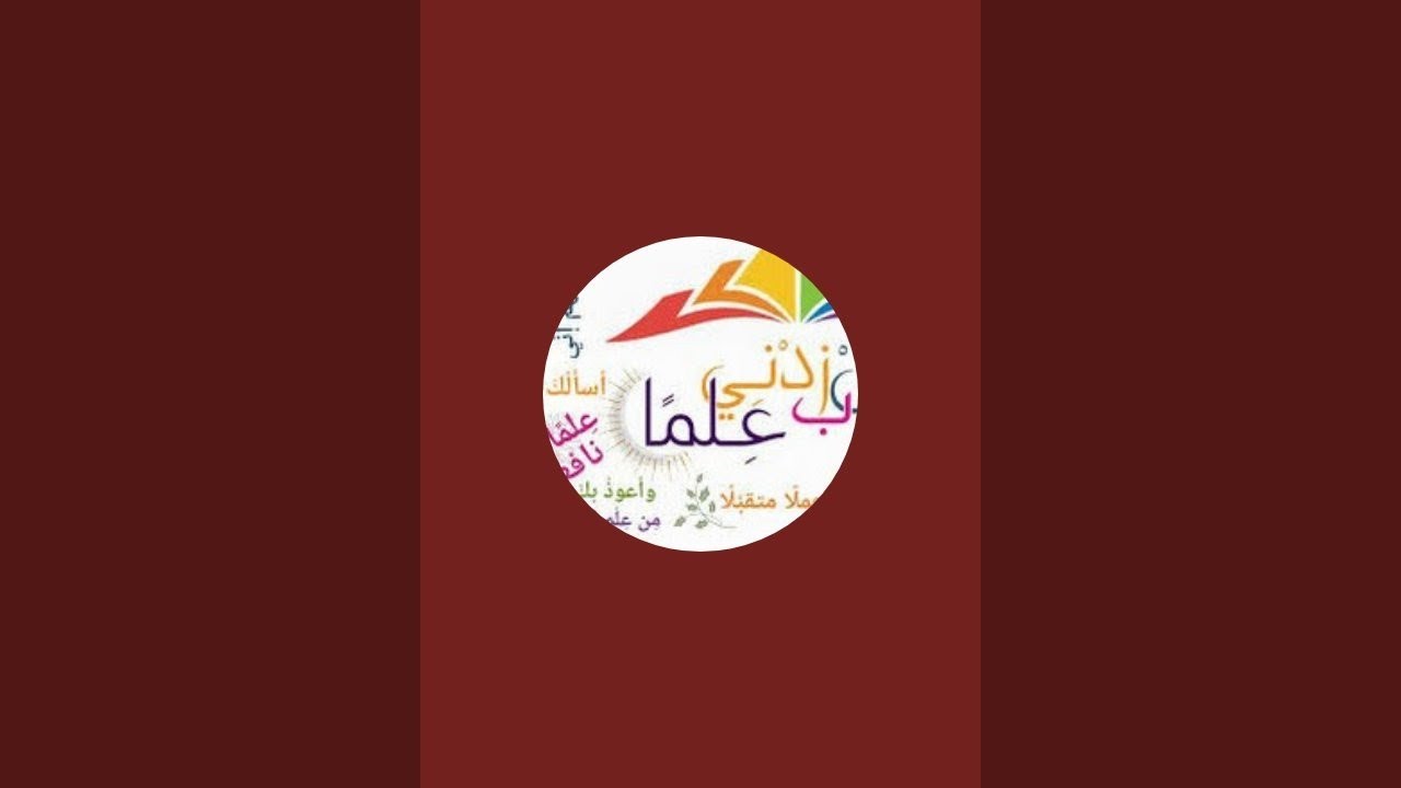 Candide : chapitre 1كلمايجب معرفته