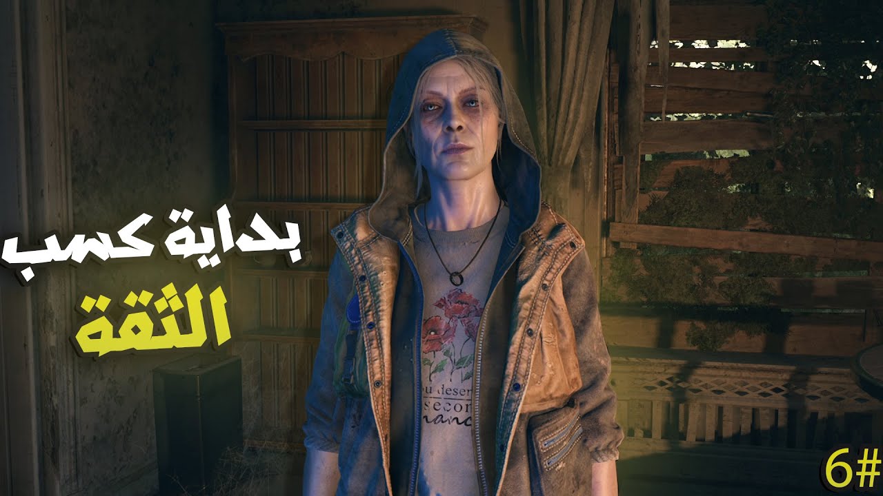 بداية كسب الثقة | Dying Light: The Beast #6