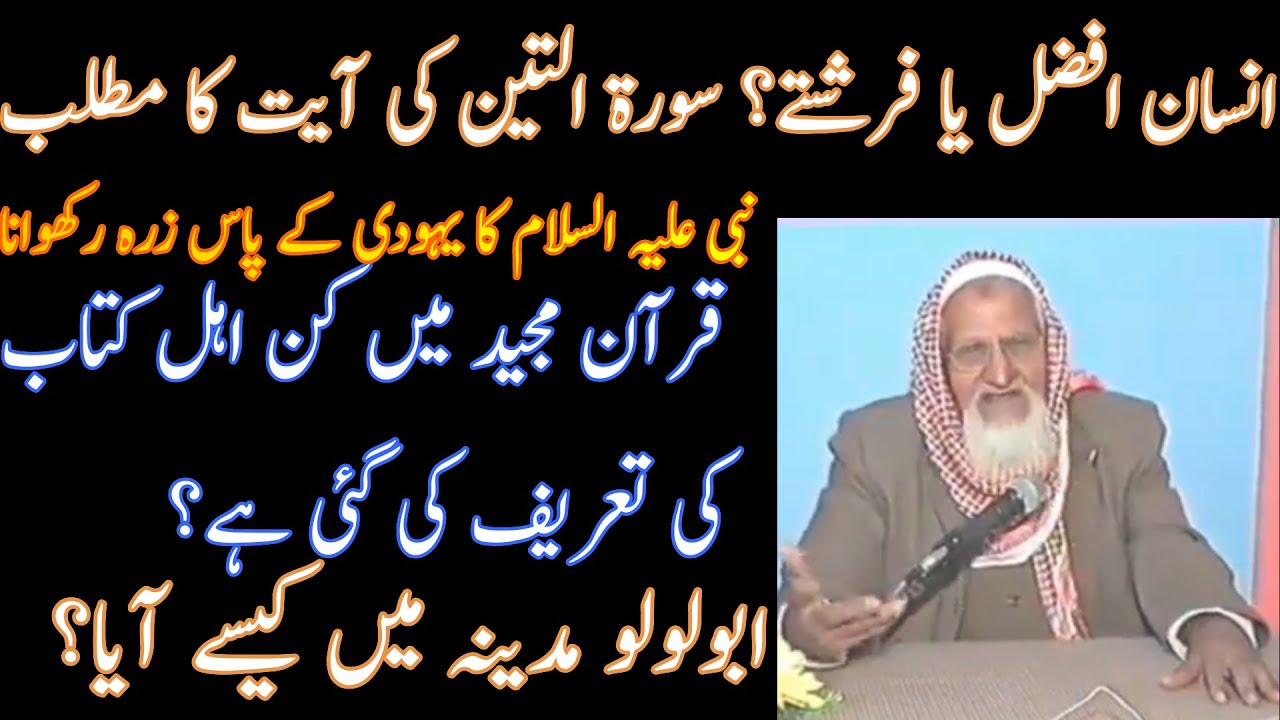Insan Aur Farishte - Abu lulu Ahle kitab Molana Ishaq Madni
