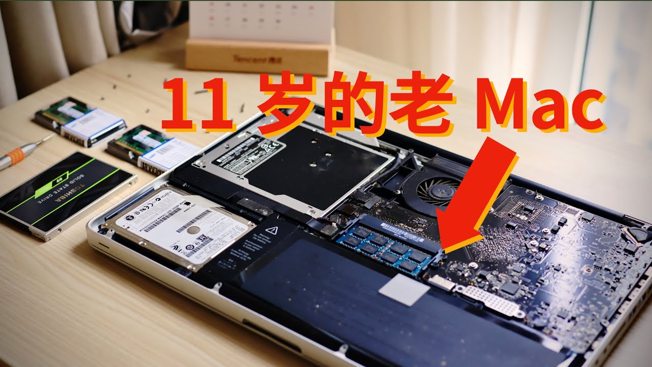 11 年前的 Mac 升级之路，苹果的经典设计能经受多久的岁月考验？