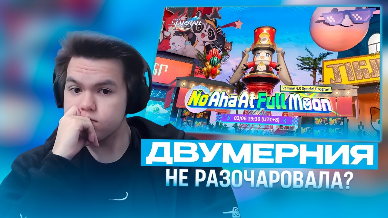kenze СМОТРИТ СТРИМ РАЗРАБОТЧИКОВ Honkai: Star Rail 4.0