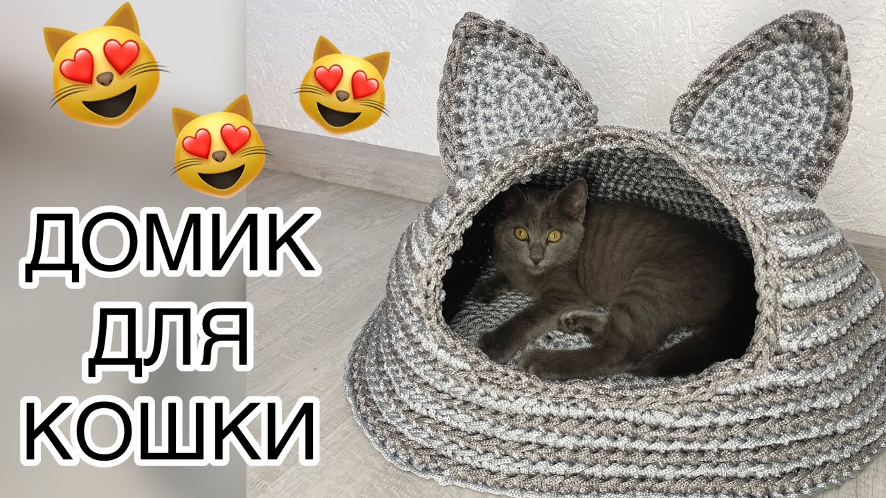 Домик для кошки 2.0