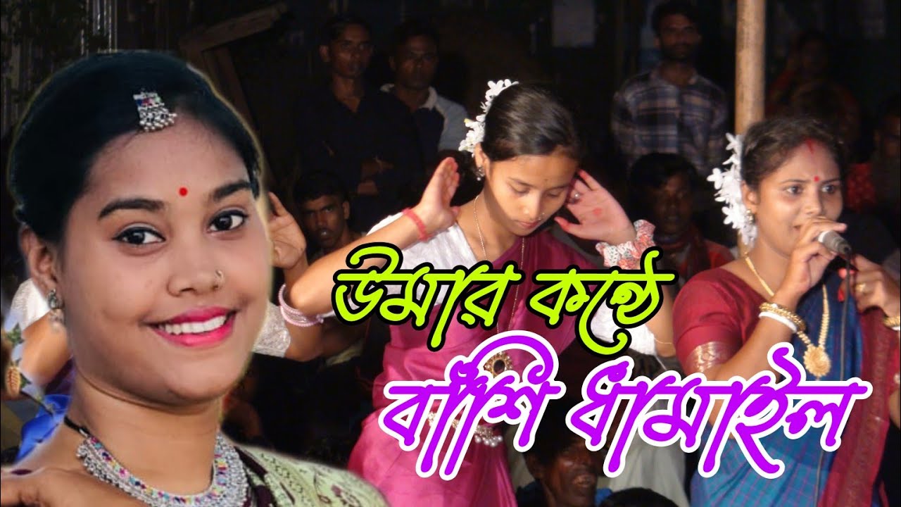 রাধা রাধা বলে মন করলায় উদাসী গো || Radha Radha bole mon korlay