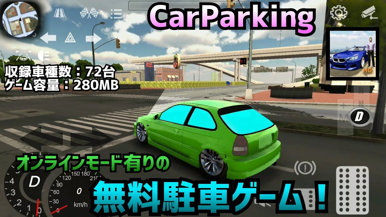 【すべての始まり】新しく駐車ゲームを始めました！実車がたくさん！オンラインモードあり！お金の貯め方とゲーム内容の説明をします。【カーパーキング】