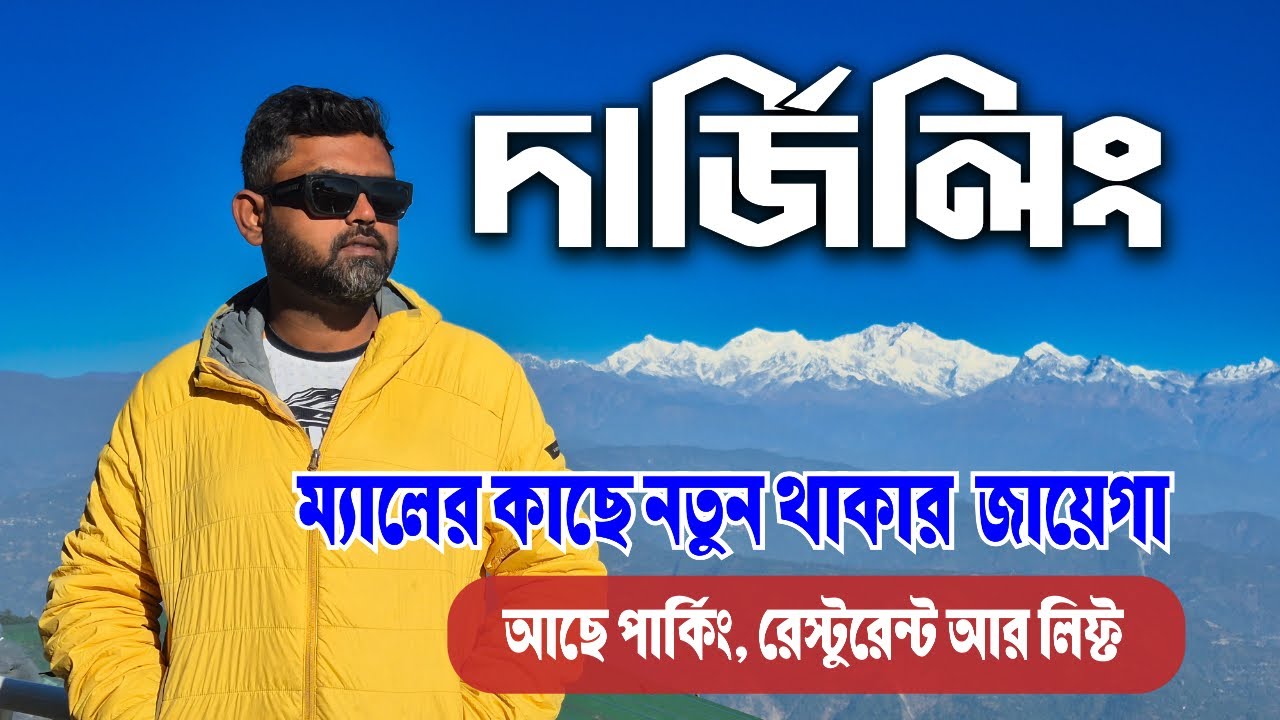 A hotel near Darjeeling mall with parking | Indus Mount Royale |