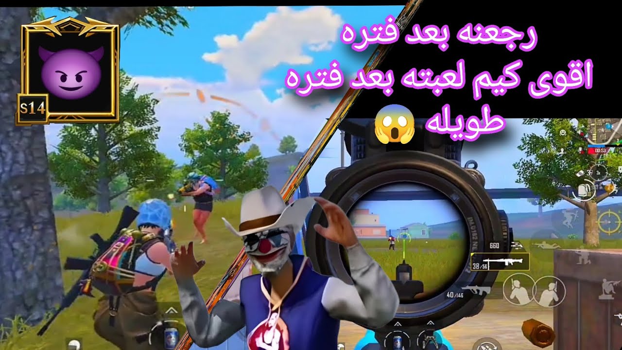 بعذه غياب طويل رجعنا إلى الساحه اقوى كيم لعبته كيم اصطوري وحماسية 🔥 مستر عبود