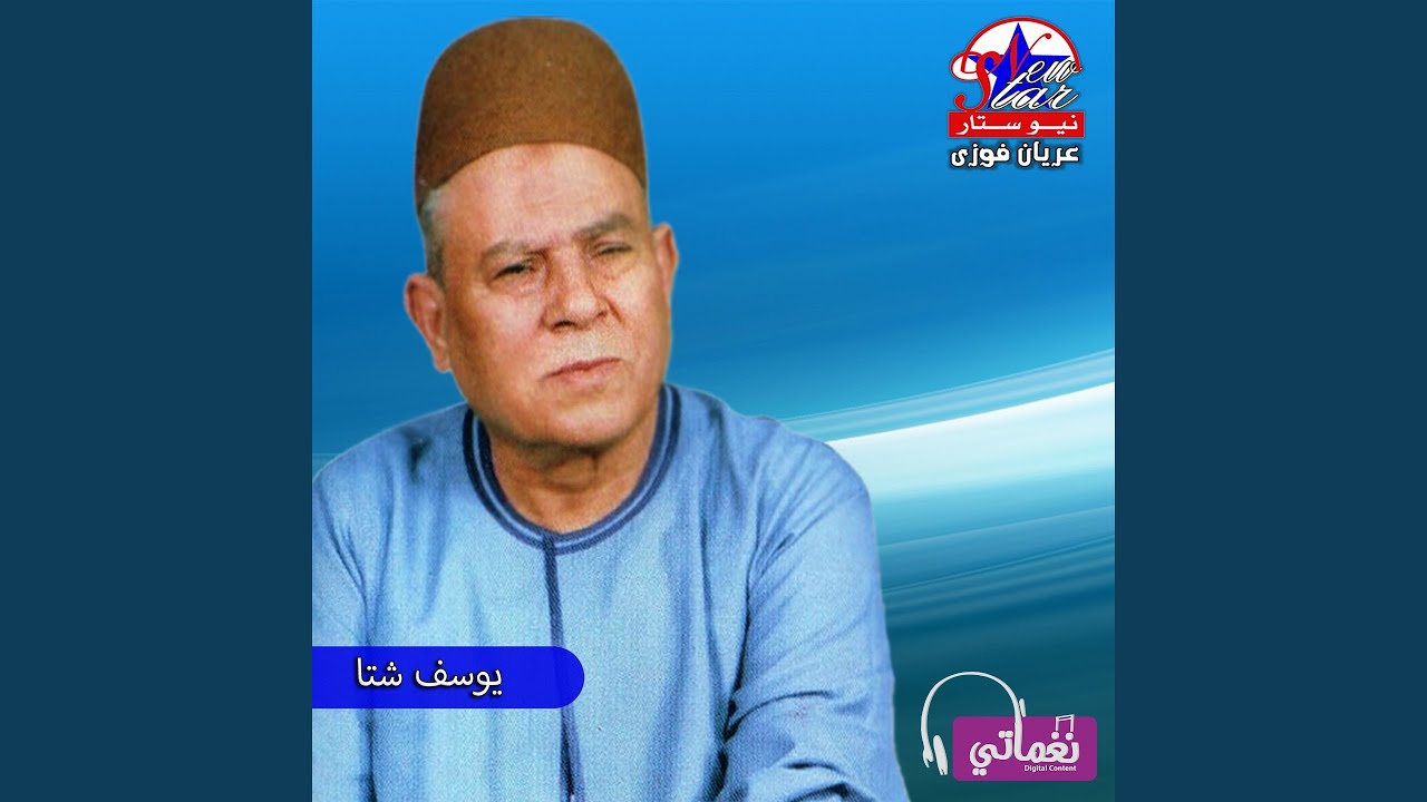 قصة معروف و علام