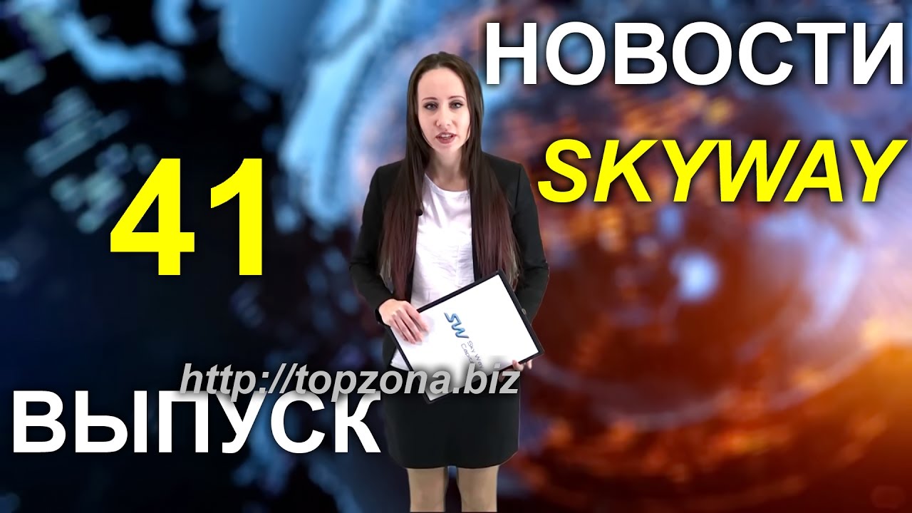 🎥 Новости News SkyWay выпуск. Инвестиции Новый транспорт. New Transportation Investments.