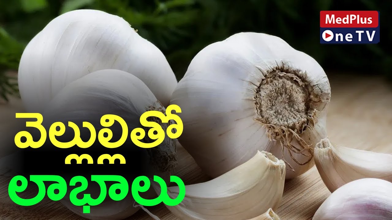 Health Benefits of Garlic | Benefits of Garlic in Telugu | Medplus One TV
