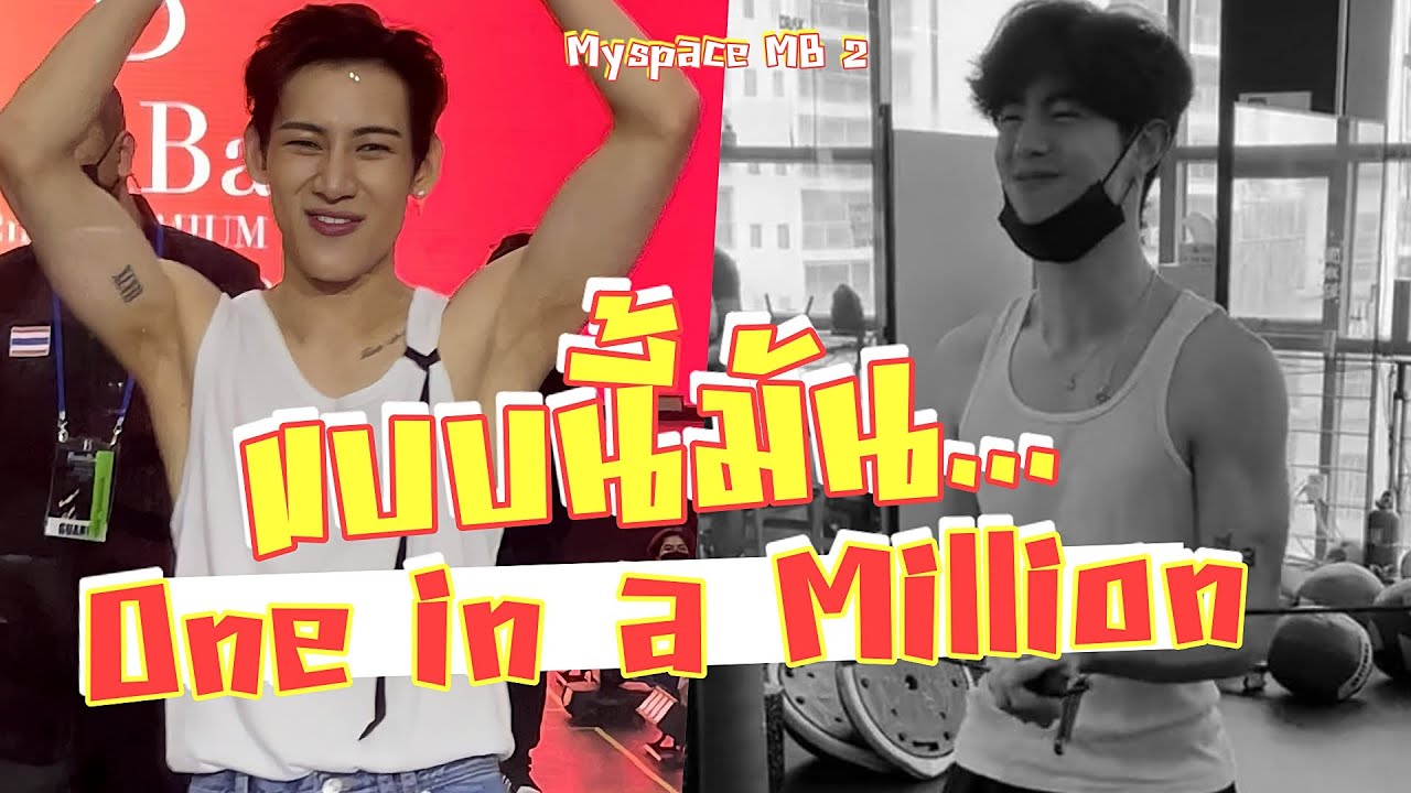MARKBAM รวมโมเม้นท์พี่มาร์คน้องแบมพูดถึงกัน 5