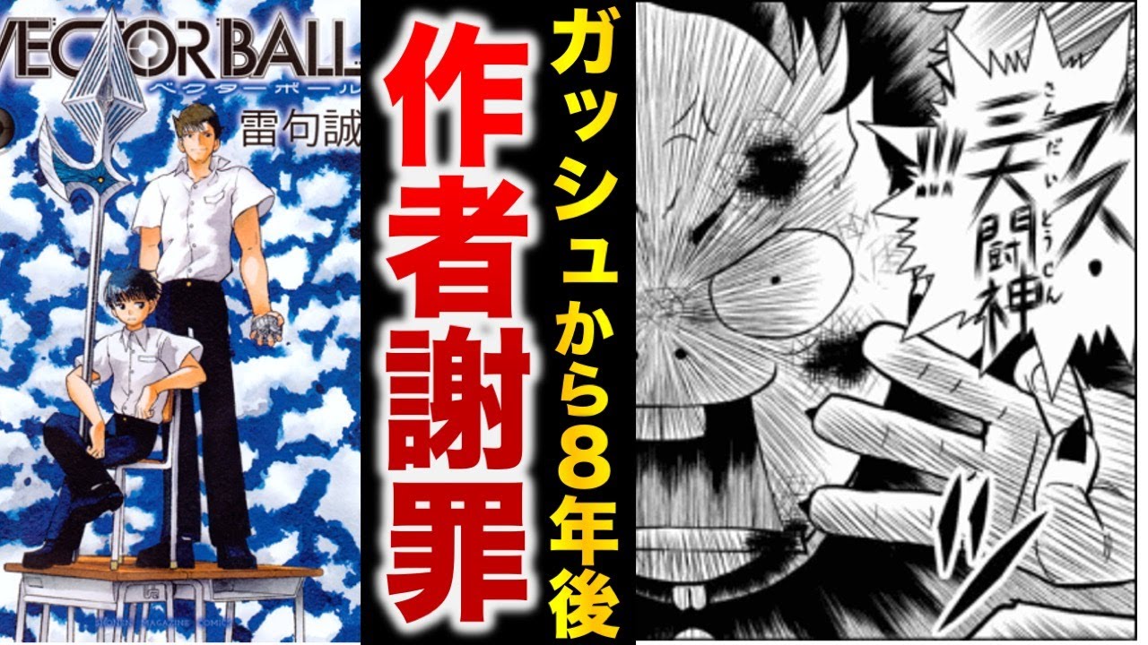 【打ち切り漫画】金色のガッシュ作者漫画の打ち切り理由が悲し過ぎた&bull;&bull;&bull;【ゆっくり解説】