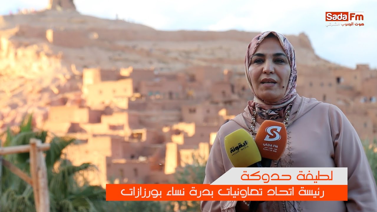 #بالفيديوتقرير حول الجمع التأسيسي لاتحاد تعاونية بدرة نساء بورزازات