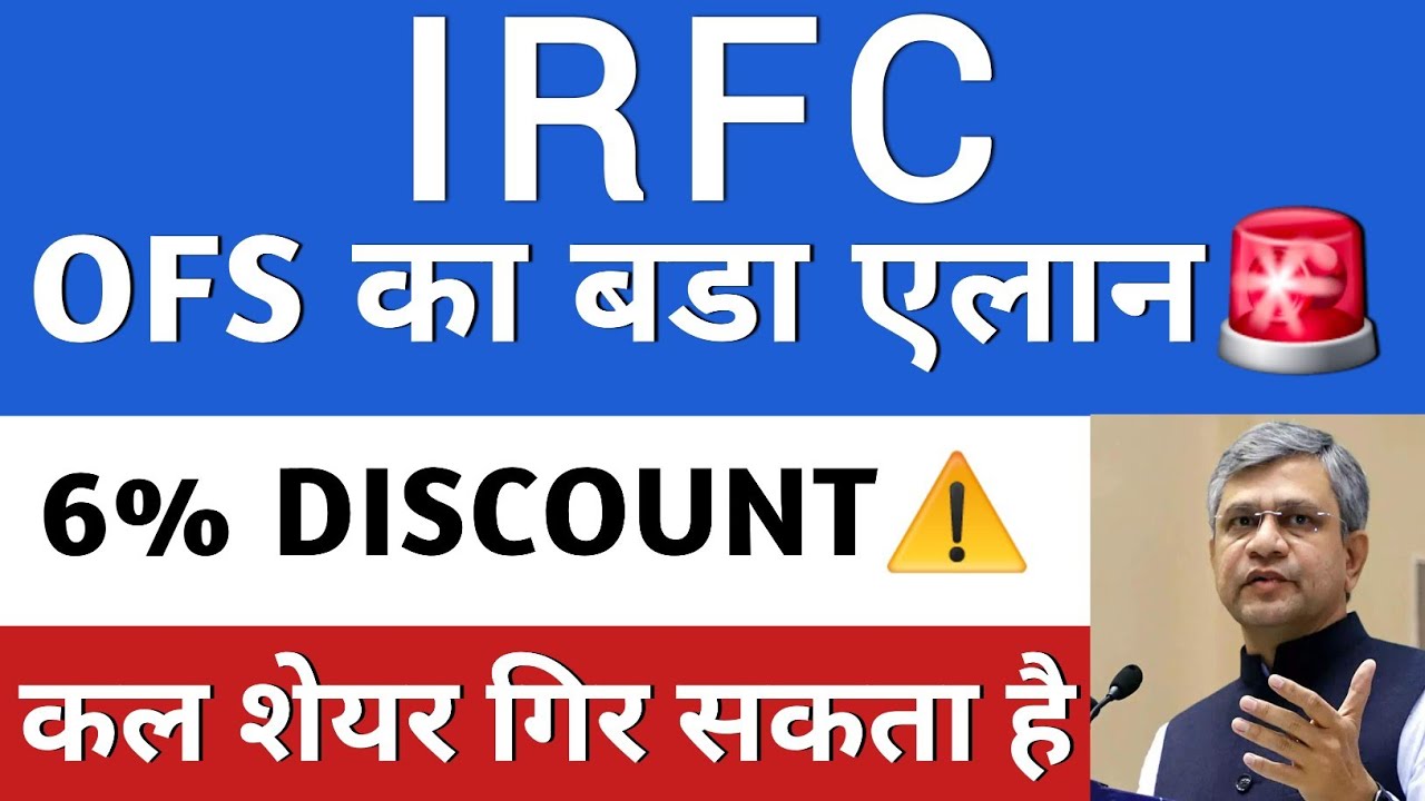 IRFC Share Latest News🚨 | Irfc Share🚨  Irfc Share News Today | Irfc | Rvnl Share | Ircon Share News