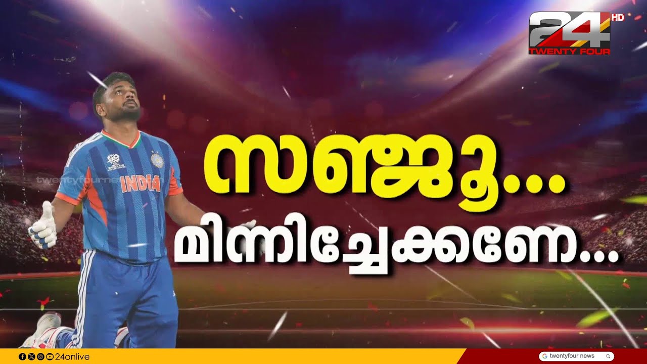 വാങ്കഡെയിൽ ബിഗ് ഡേ..ഫൈനലുറപ്പിക്കാൻ ഇന്ത്യ; ട്വന്റി 20 ലോകകപ്പിൽ നിർണായക സെമി പോരാട്ടം ഇന്ന്