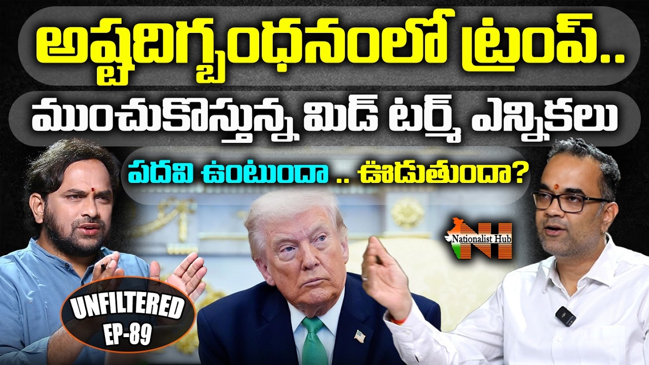 Iran - Israel War: Big Shock To Trump Ahead of Midterm Elections | UNfiltered EP-89 | NationalistHub