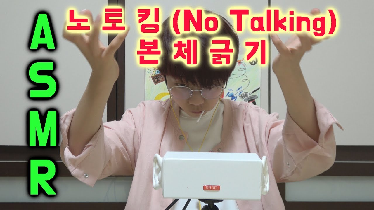 Maru & 마루TV [ASMR](No Talking)마이크 본체긁어 버리기