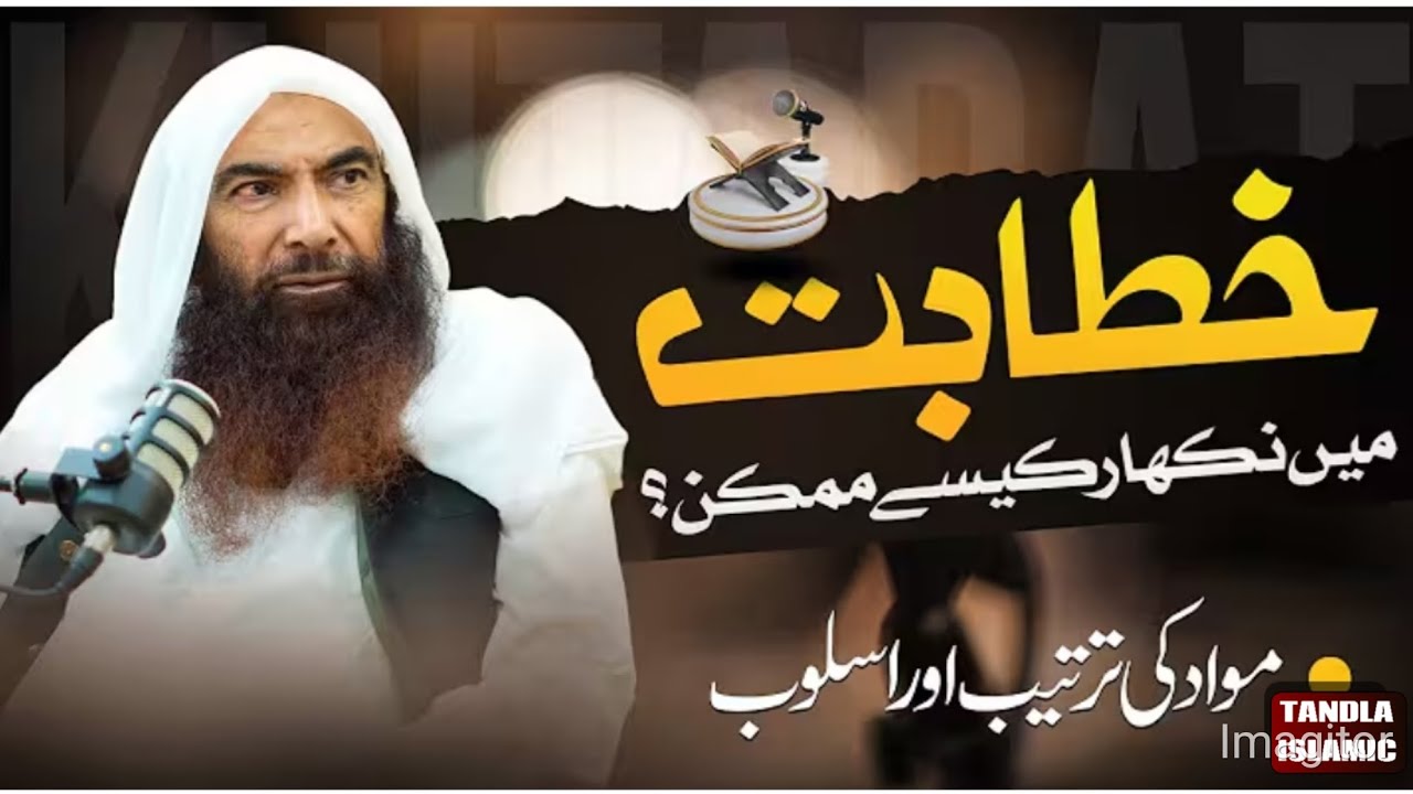 حضرت مولانا عبدالغفار مدنی صاحب 