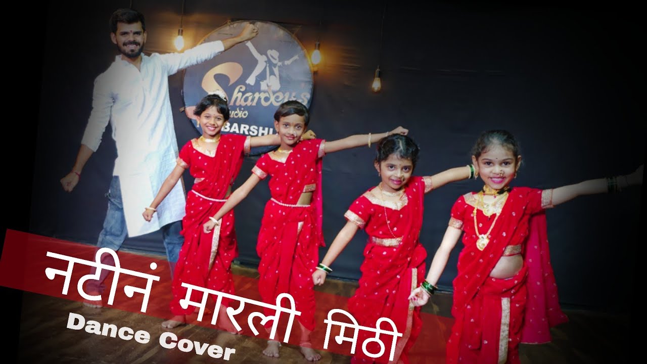 Natin Marli Mithi| नटीनं मारली मिठी Kids Dance On Marathi Trending Song| Small Girl Children Toddler