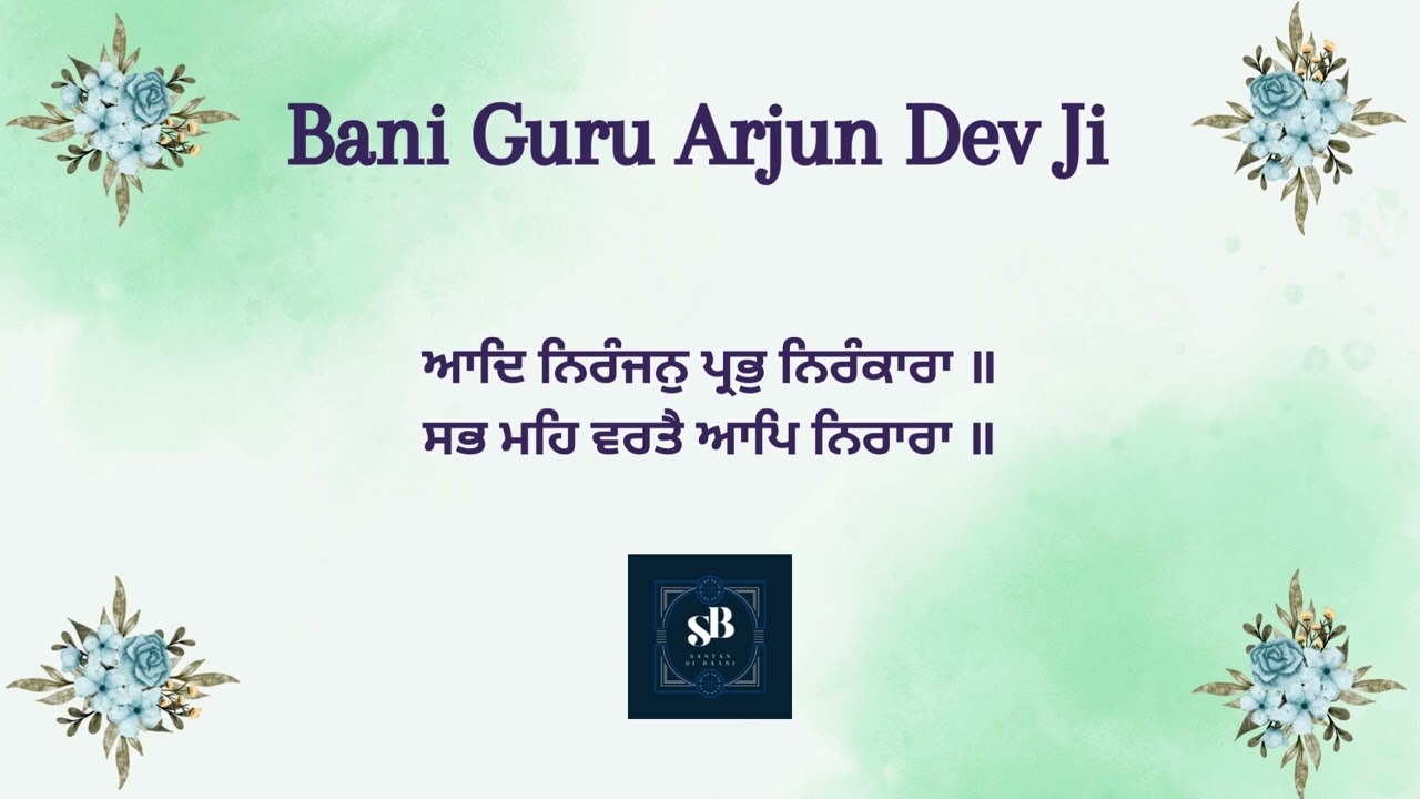 Aad Niranjan Prabh Nirankara || Bani Guru Arjun Dev Ji || Stage Composition  || #santandibaani
