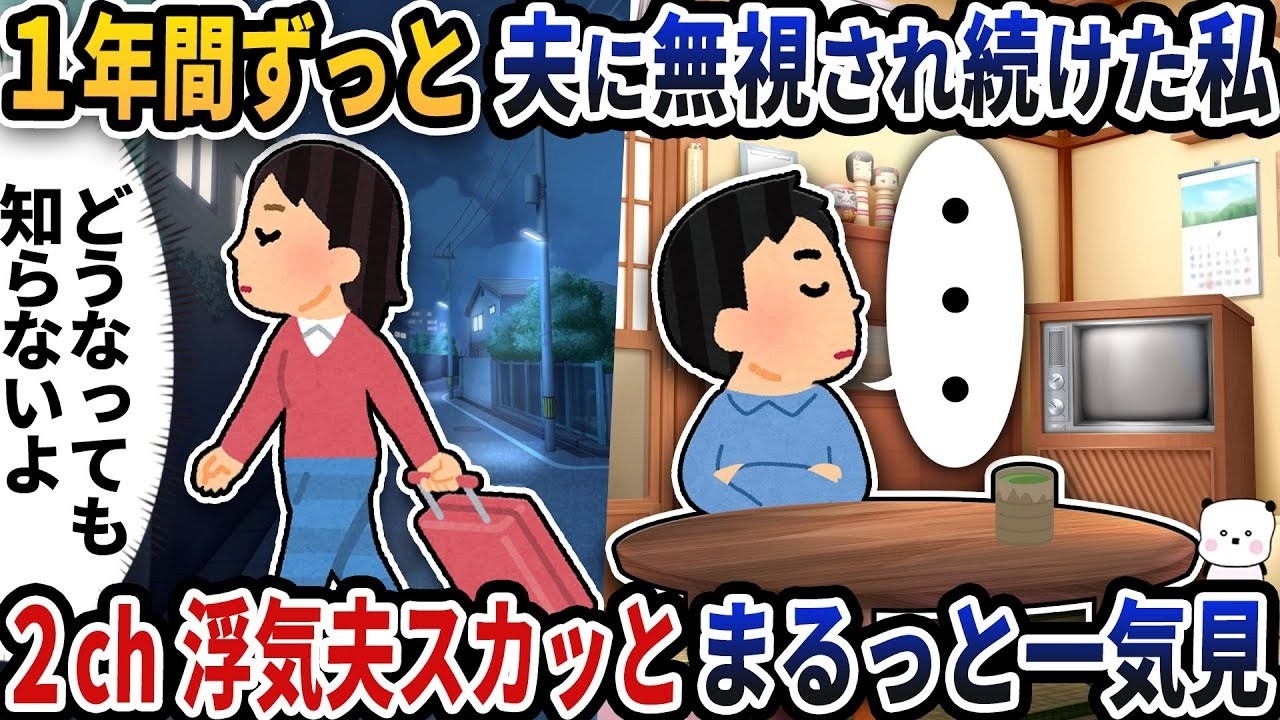 バカすぎる浮気夫の言い訳がヤバい…家庭を壊したクズ発言TOP5がスカッとすぎたｗ