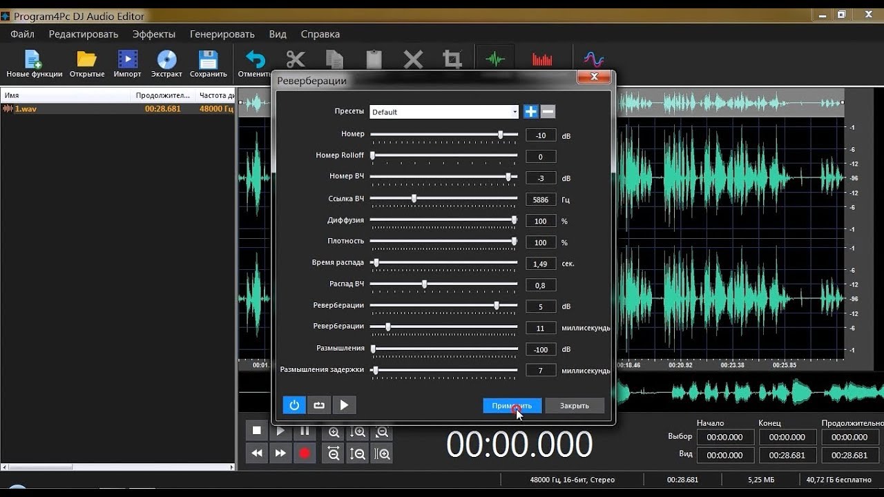 Профиссиональная программа для записи с микрофона Program4Pc DJ Audio Editor