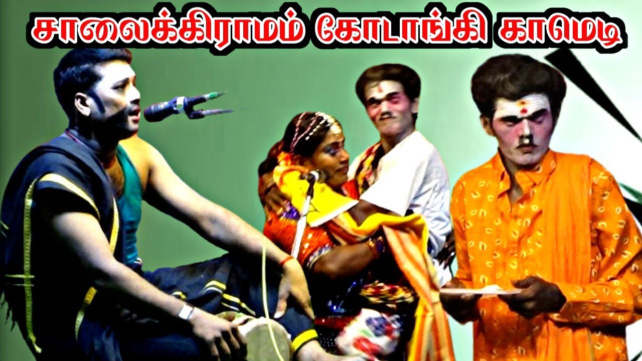 சாலைக்கிராமம் | 3-மணிக்கு மேல் ,எதுவா இருந்தாலும் பண்ணுங்க சாமி | MKR | மருதமணி | விஜி.