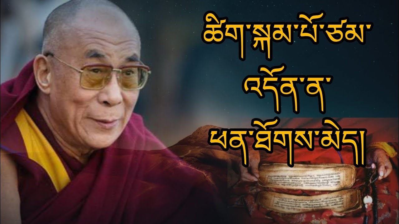 ཚིག་སྐམ་པོ་ཙམ་འདོན་ན་ཕན་ཐོགས་མེད།@lama-norbu 